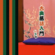 楽天ブックス: 〈日本/声明〉声明～高野山金剛峯寺奥の院 月並御影供 