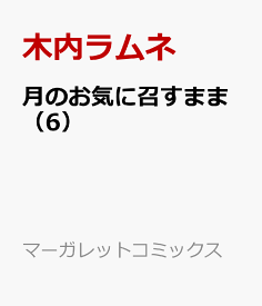 楽天市場 木内ラムネの通販