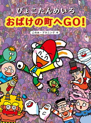 楽天ブックス: NHKおじゃる丸子オニのなぞなぞだっピィ - このみ  