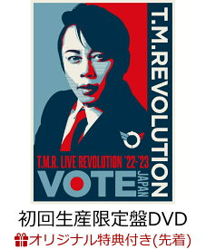 【楽天ブックス限定先着特典】T.M.R. LIVE REVOLUTION '22-'23 -VOTE JAPAN-(初回生産限定盤DVD)(オリジナルアクリルコースター) [ T.M.Revolution ]