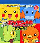 ポケモンAG(アドバンスジェネレーション)アニメステッカー ずかん編