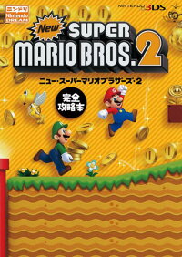 楽天ブックス ニュー スーパーマリオブラザーズ 2完全攻略本 Nintendo3ds Nintendo Dream編集部 本 楽天ブックス ニュー スーパーマリオブラザーズ 2完全攻略本 Nintendo3ds Nintendo Dream編集部 本