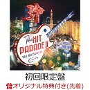 【楽天ブックス限定先着特典】THE HIT PARADE II (初回限定盤 CD＋Blu-ray)(アクリルキーホルダー)