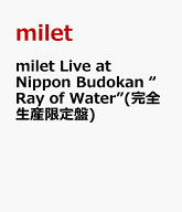 milet Live at Nippon Budokan “Ray of Water”(完全生産限定盤) [ milet ]