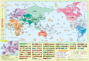 すみっコぐらし世界地図