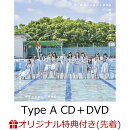 【楽天ブックス限定先着特典】「す、好きじゃない！」 (Type A CD＋DVD)(生写真(本田珠由記))