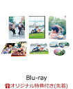 【楽天ブックス限定先着特典】（LOVE SONG）Blu-ray豪華版（特典Blu-ray2枚付）【Blu-ray】(フォンタブ（赤）) [ 森崎…