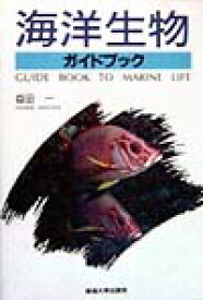 楽天市場 軟体動物 図鑑の通販
