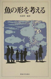 楽天ブックス: 日本産フグ類図鑑 - 松浦 啓一 - 9784486021278 : 本