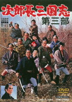 楽天市場】次郎長三国志 DVD－BOX(高橋英樹主演)の通販 