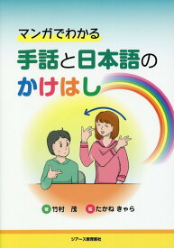 楽天市場 手話 漫画の通販