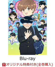 【楽天ブックス限定全巻購入特典】ガンバレ！中村くん！！ 4 【完全生産限定版】 【Blu-ray】(ミニキャライラスト使用 ポーチ+2連アクリルチャーム（中村、広瀬）) [ 春泥 ]