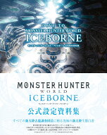 DIVE　TO　MONSTER　HUNTER　WORLD：ICEBORNE　モンスターハンターワールド：アイスボーン　公式設定資料…