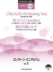 STAGEAEEL GNg[E~jAo Vol.5 (O[h7`6x)