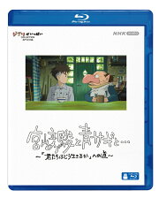 楽天ブックス: 高畑勲監督作品集【Blu-ray】 - 高畑勲 - 4959241756251 