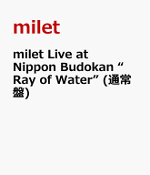 milet Live at Nippon Budokan “Ray of Water” (通常盤) [ milet ]