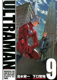 ULTRAMAN（9） （ヒーローズコミックス） [ 清水栄一（漫画家） ]