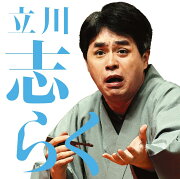 楽天ブックス: 志らくのピン Vol.2 - 立川志らく - 4988001179498 : CD
