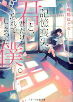 楽天ブックス 僕と君の365日 優衣羽 本