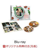 【楽天ブックス限定先着特典】三ツ矢先生の計画的な餌付け。 Blu-ray-BOX【Blu-ray】(2L判ブロマイド 5枚セット)