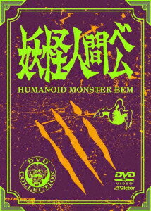 楽天ブックス: 妖怪人間ベム 初回放送( 