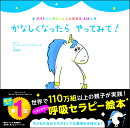 かなしくなったら やってみて!