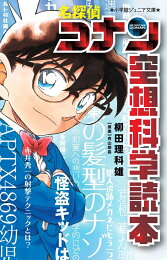 楽天ブックス: まじっく快斗（5） - 青山 剛昌 - 9784091277640 : 本 