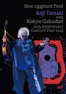 玉置浩二 with 故郷楽団 10周年 Concert Tour 2025 ～blue eggplant field (Blu-ray+2UHQCD)【Blu-ray】 …