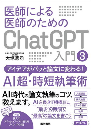 ��դˤ���դΤ����ChatGPT���� 3