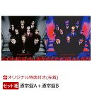 【楽天ブックス限定先着特典】【9/28(日)パシフィコ横浜 国立大ホール来場者限定】【クレジットカード決済限定】Concealer (通常盤A)+Concealer (通常盤B)【2枚セット】(オンラインラッキードロー抽選権)
