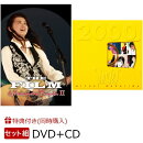 【同時購入特典+先着特典】THE FILM of Nakajima Miyuki II【DVD】＋Singles 2000【リマスター・Blu-spec CD2】(オリジナル・クリアファイル（A4サイズ/裏面2026年カレンダー仕様）+クリアファイル+ペーパーコースター)