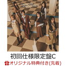【楽天ブックス限定先着特典】Lonesome rabbit / What's ”KAZOKU”? (初回仕様限定盤 CD＋Blu-ray Type-C)(ステッカー(TYPE-C))