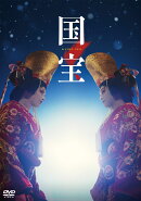 映画『国宝』通常版 DVD