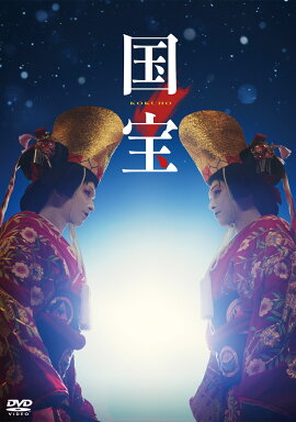 映画『国宝』通常版 DVD