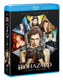 バイオハザード ブルーレイ コンプリート バリューパック【Blu-ray】 [ ミラ・ジョヴォヴィッチ ]