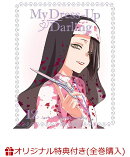 【楽天ブックス限定全巻購入特典】その着せ替え人形は恋をする 12(完全生産限定版)(オリジナルTシャツ+描き下ろし海夢イラスト2Lキャラファインマット2枚セット)