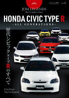 JDM LEGENDS The Complete Story Vol.2HONDA CIVIC TYPE R-ALL GENERATIONS- （モーターファン別冊）