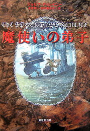 楽天ブックス: 魔使いの血 - ジョゼフ・ディレイニー - 9784488019921 : 本