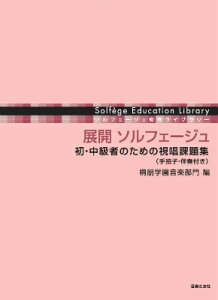 �W�J �\���t�F�[�W�� ���E�����҂̂��߂̎����ۑ�W�i�蔏�q�E���t�t���j �i�\���t�F�[�W�����烉�C�u�����[�j [ �˕��w�����y���� ]