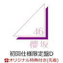 【楽天ブックス限定先着特典】Lonesome rabbit / What's ”KAZOKU”? (初回仕様限定盤 CD＋Blu-ray Type-D)(ステッカー(TYPE-C))
