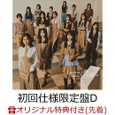 【楽天ブックス限定先着特典】Lonesome rabbit / What's ”KAZOKU”? (初回仕様限定盤 CD＋Blu-ray Type-D)(ステッカー(TYPE-C))