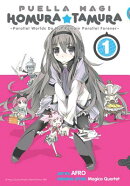 Puella Magi Homura Tamura, Vol. 1: Parallel Worlds Do Not Remain Parallel Forever Volume 1
