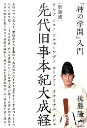 楽天ブックス: 一念三千論で解く宇宙生命の秘密 - ムー帝国の真実 