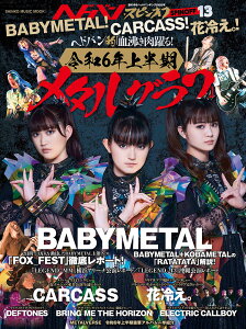 �w�h�o���E�X�s���I�t�i13�j BABYMETAL�ICARCASS�I�ԗ₦�B�I�w�h�o���I�u�� �iSHINKO�@MUSIC�@MOOK�j