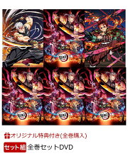 【セット組】鬼滅の刃 遊郭編1〜6巻 全巻セット【完全生産限定版】