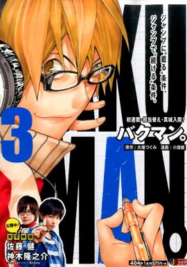 �Х��ޥ󡣡�3��