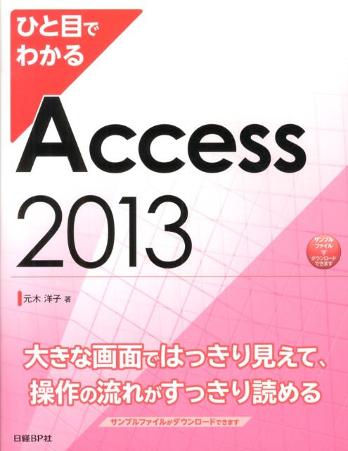 楽天ブックス: Access 95／97／2000／2002対応マクロ辞典 - 元木洋子