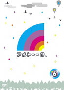 アメトーーク 6