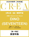 美容は楽しい？美容は苦しい？ （CREA　Due　SPECIAL　EDITION）