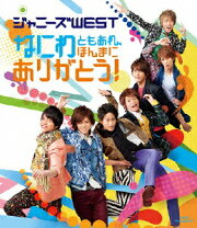 楽天市場】ジャニーズwest DVDの通販
